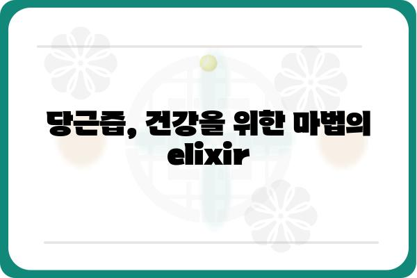 당근즙 효능 완벽 정리| 건강, 피부, 다이어트까지! | 당근, 건강즙, 효능, 레시피