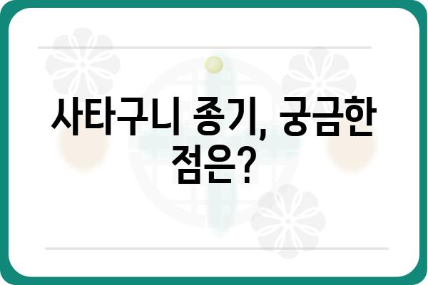 사타구니 종기, 원인과 증상 그리고 치료법 | 붓기, 통증, 농, 치료, 예방