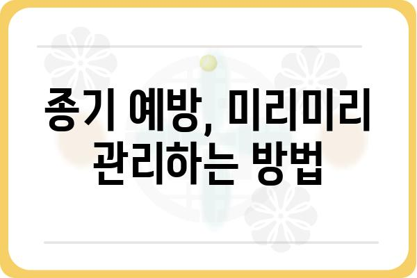 종기, 원인과 치료법 알아보기 | 피부 질환, 염증, 관리법