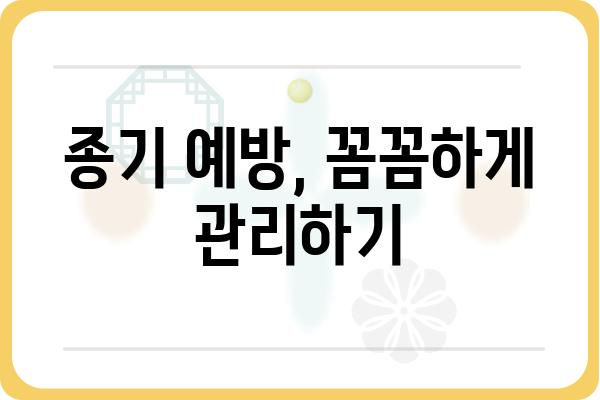 종기 치료, 어디서? | 종기병원, 종기 치료 방법, 종기 원인, 종기 증상