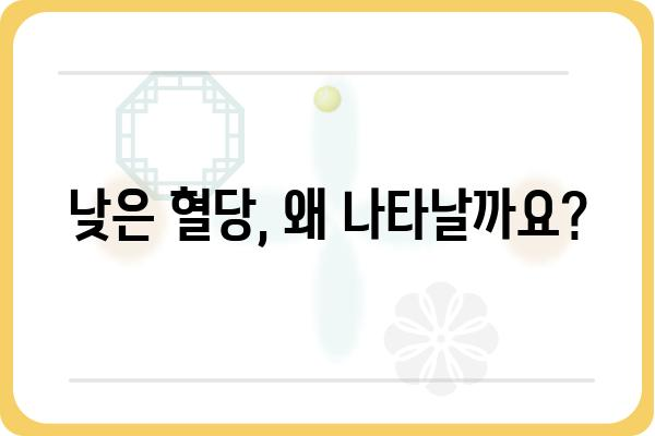 공복혈당 관리의 모든 것| 정상 수치, 측정 방법, 높낮은 원인과 해결책 | 혈당, 당뇨병, 건강검진, 식습관