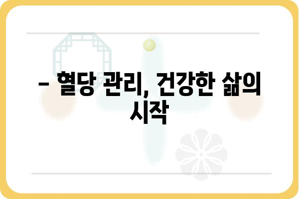 공복혈당 정상 수치 확인하고 건강 관리하세요! | 당뇨병, 건강검진, 혈당 수치