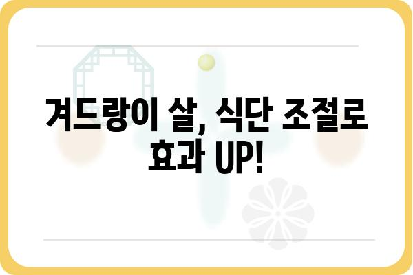 겨드랑이살 제거, 효과적인 방법 총정리 | 겨드랑이살, 겨드랑이 지방, 겨드랑이 운동, 겨드랑이 살빼는법