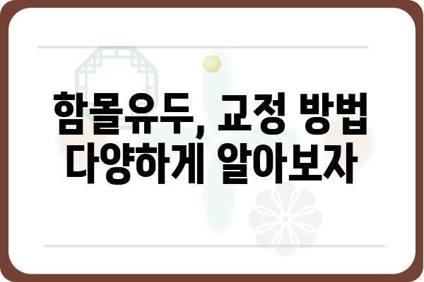 함몰유두, 고민 해결 위한 솔루션 | 함몰유두, 유두 함몰, 유두 모양, 교정, 수술, 치료, 정보