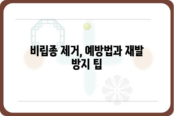 강남역 비립종 제거, 어디서 어떻게 해야 할까요? | 비립종 제거, 피부과 추천, 가격, 후기