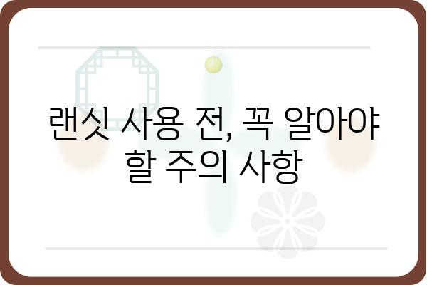 랜싯 사용법 완벽 가이드 | 랜싯 사용, 랜싯 종류, 안전 사용법, 주의사항