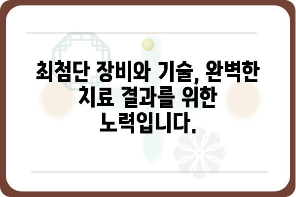 두경부암, 두경부외과 전문의에게 맡겨야 하는 이유 | 두경부암, 두경부외과, 전문의, 진료, 치료