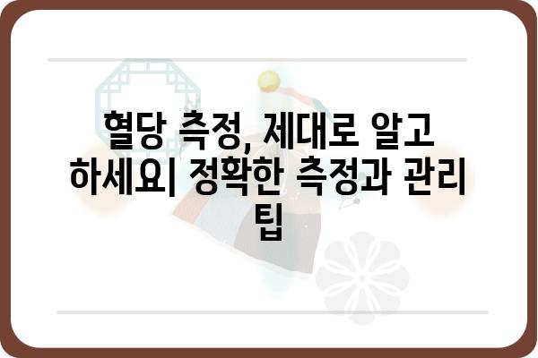 혈당 관리의 필수템! 나에게 맞는 혈당측정기 고르는 방법 | 혈당측정기 추천, 혈당측정기 종류, 혈당 측정 팁