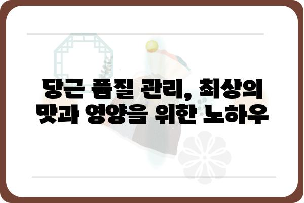 당근 농장 성공 가이드| 재배부터 판매까지 완벽 해설 | 당근 재배, 농장 운영, 판매 전략