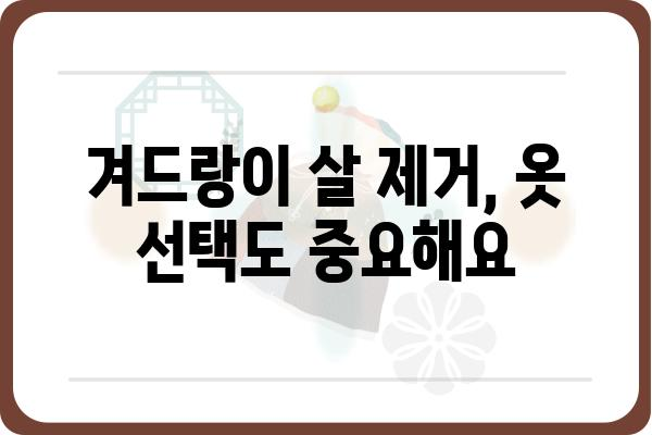 겨드랑이 살, 효과적으로 빼는 방법 5가지 | 겨드랑이살 빼는 운동, 겨드랑이살 제거, 겨드랑이 지방 제거