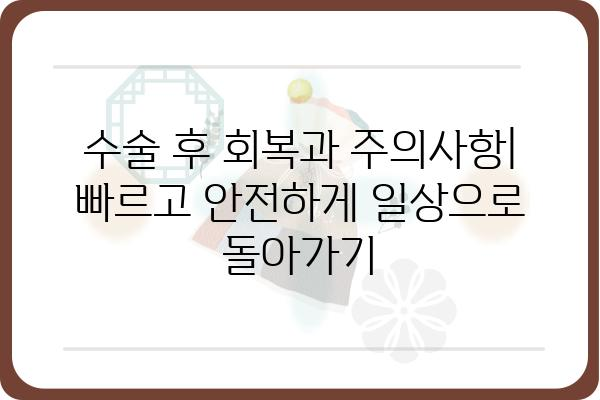 겨드랑이 피지낭종 수술, 알아야 할 모든 것 | 증상, 원인, 치료, 후기, 비용