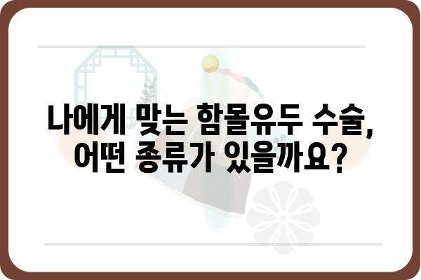 함몰유두 수술 가이드| 종류, 과정, 후기, 비용까지 상세히 알아보기 | 함몰유두, 유두수술, 성형, 가슴, 여성