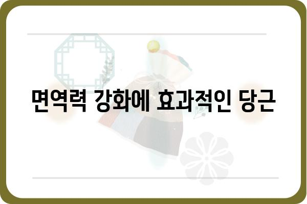 당근의 놀라운 효능 10가지 | 건강, 영양, 면역력, 피부, 다이어트