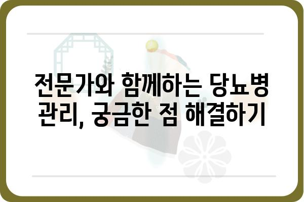 당뇨병 관리, 나에게 맞는 방법 찾기| 개인 맞춤형 관리 가이드 | 당뇨병, 혈당 관리, 식단, 운동, 합병증 예방