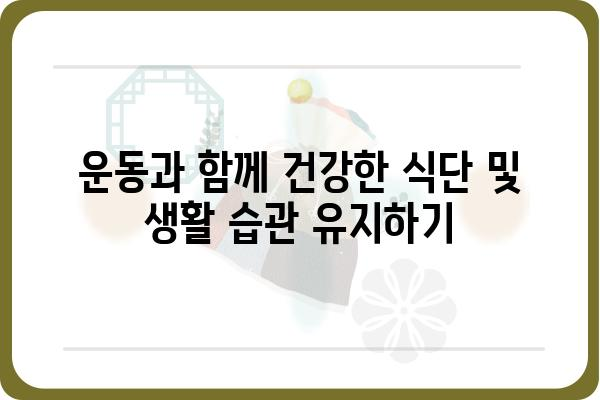 당뇨병 환자를 위한 효과적인 운동 가이드 | 당뇨 운동, 혈당 관리, 건강 관리