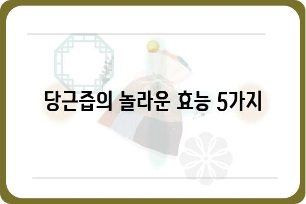 100% 당근즙의 효능과 부작용| 건강하게 즐기는 방법 | 당근, 즙, 건강, 영양, 부작용, 섭취 팁