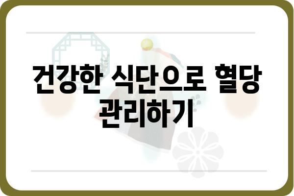 혈당 관리 수첩| 나에게 딱 맞는 당뇨병 관리 가이드 | 당뇨, 혈당, 건강, 식단, 운동, 생활 습관