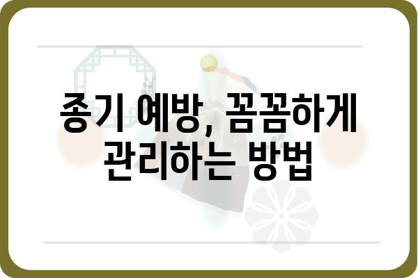 종기 치료, 어디서 받아야 할까요? | 종기피부과, 종기 치료, 피부과 추천