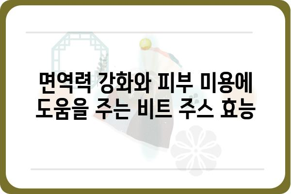 사과당근비트주스 레시피| 건강과 맛을 동시에 잡는 3가지 비법 |  건강 주스, 비트 주스, 레시피, 혈액순환