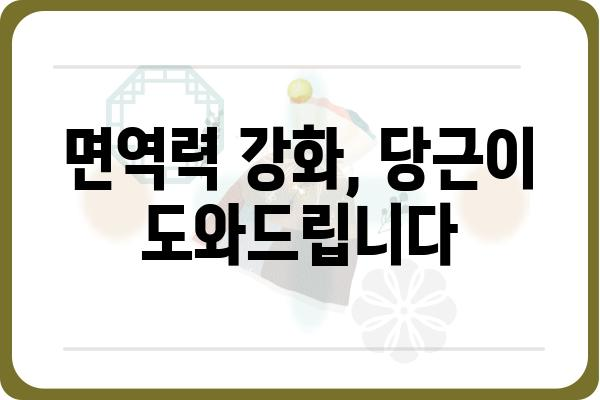 당근의 놀라운 효능 10가지 | 건강, 영양, 면역, 피부, 다이어트