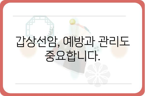 갑상선암 종류| 상세 분류와 이해 | 갑상선암, 갑상선암 진단, 종양, 암 종류, 암 치료