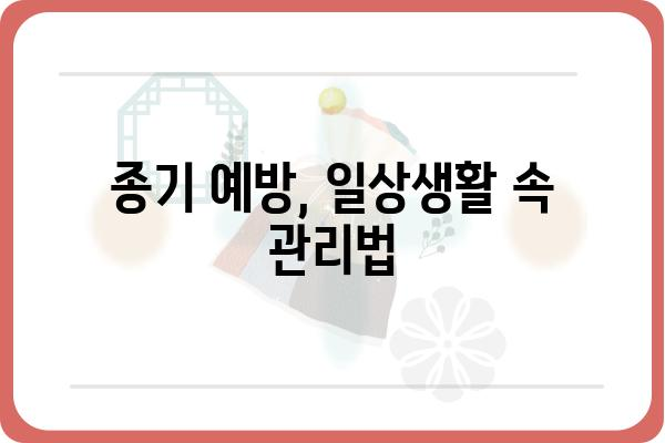 종기 제거, 집에서 안전하게 해결하는 방법 | 종기, 염증, 치료, 관리, 홈케어