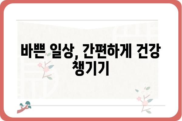 당플랜 한입 영양 안심바, 건강과 맛을 한번에 잡는 선택 | 간편 영양 간식, 건강 식단, 다이어트, 맛있는 영양