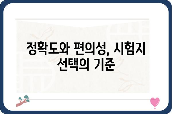 당뇨 관리 필수템! 혈당 체크 시험지 종류별 비교 가이드 | 당뇨, 혈당, 측정, 시험지, 비교