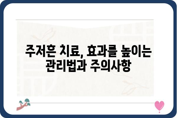 주저흔 치료| 효과적인 방법과 주의사항 | 흉터, 흉터 제거, 흉터 관리, 피부과 치료