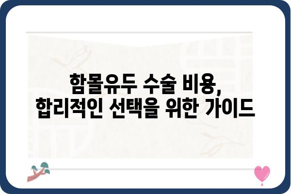 함몰유두 수술 가이드| 종류, 과정, 후기, 비용까지 상세히 알아보기 | 함몰유두, 유두수술, 성형, 가슴, 여성