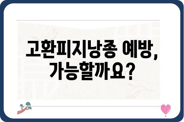 고환피지낭종| 원인, 증상, 치료 및 예방 | 남성 생식기 건강, 피지낭종, 비뇨기과