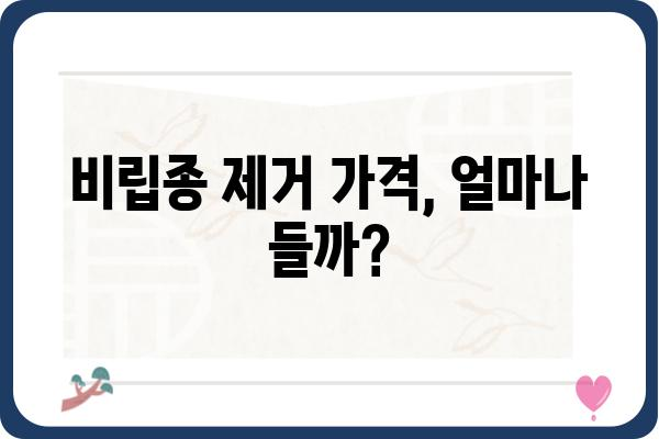 강남 비립종 제거, 어디서 어떻게? | 비립종 제거 가격, 후기, 추천 병원 정보