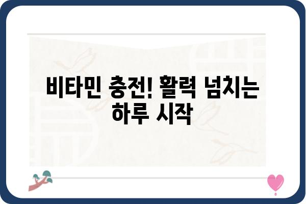 당근사과주스 효능| 건강에 좋은 5가지 이유 | 건강, 비타민, 면역력, 피부, 다이어트