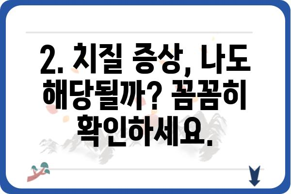 안산 치질 수술, 믿을 수 있는 병원 찾기 | 치질 증상, 치료 방법, 비용, 후기