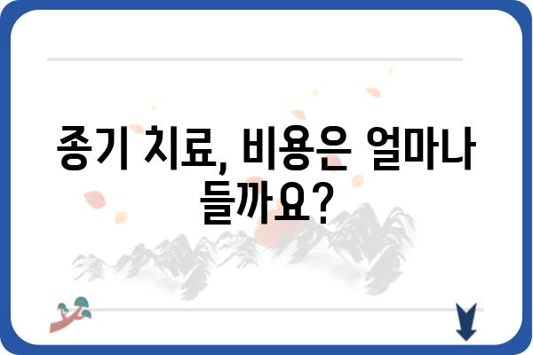 종기 치료, 어디서 받아야 할까요? | 종기피부과, 종기 치료, 피부과 추천