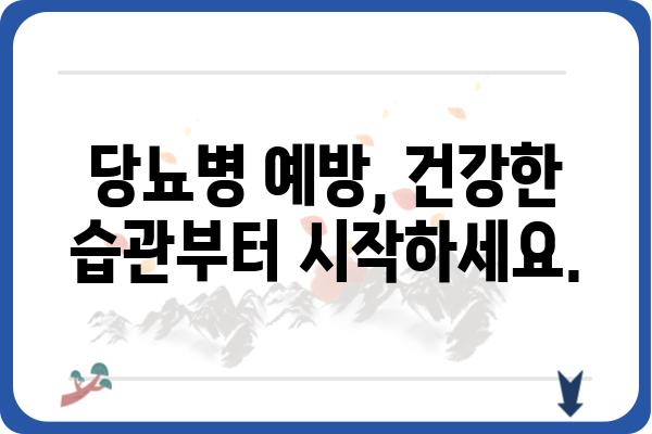 당뇨병 초기 증상, 놓치지 말고 체크하세요! | 당뇨병, 건강, 증상, 진단, 관리