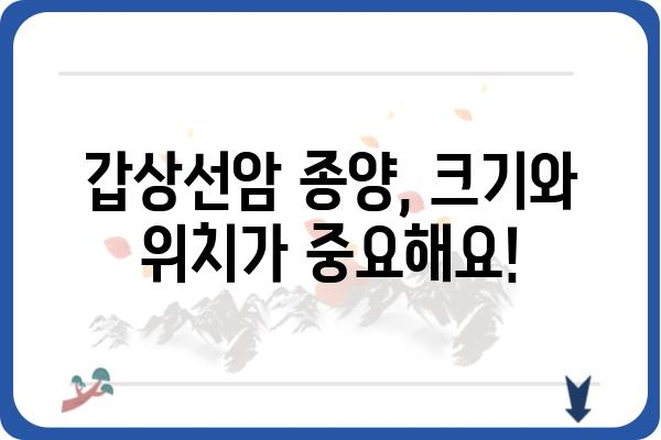 갑상선암 종류| 상세 분류와 이해 | 갑상선암, 갑상선암 진단, 종양, 암 종류, 암 치료