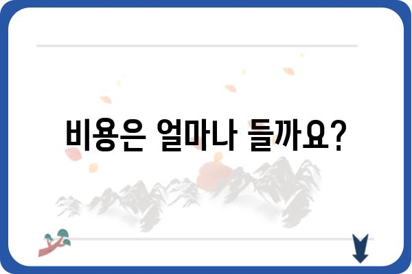 양성종양 수술, 알아야 할 모든 것 | 종류, 과정, 회복, 부작용, 비용, 주의사항