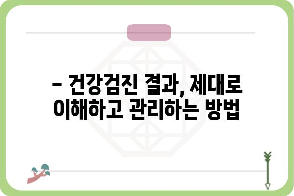 건강검진, 어디서 받을까? | 지역별 추천 & 건강검진 종류별 비교 가이드