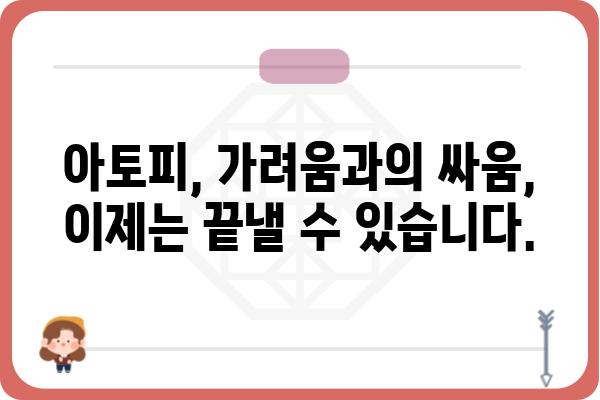 청담유외과| 피부과 전문의가 알려주는 흔한 피부 질환 정보 | 여드름, 탈모, 아토피, 건선, 피부암