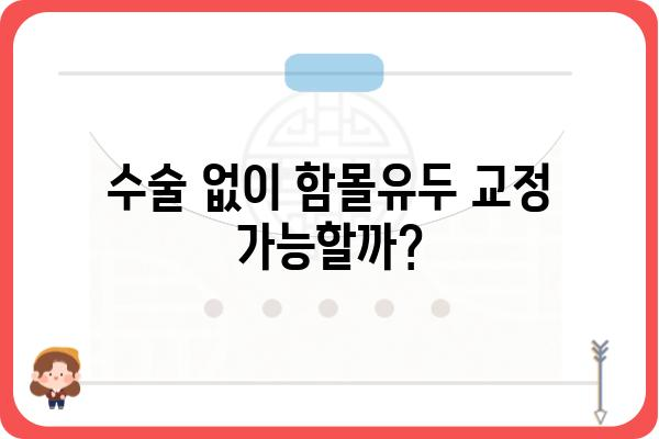 함몰유두, 고민 해결 위한 솔루션 | 함몰유두, 유두 함몰, 유두 모양, 교정, 수술, 치료, 정보