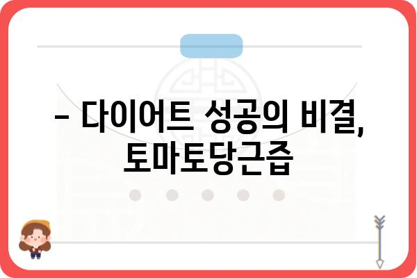 토마토당근즙의 놀라운 효능 5가지 | 건강, 면역력, 피부, 다이어트, 레시피