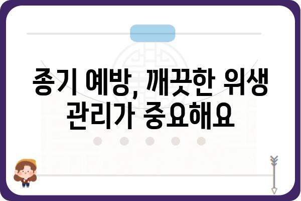 종기 치료, 집에서 효과적으로 해결하는 방법 | 종기, 염증, 치료, 민간요법, 관리