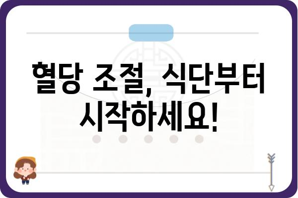 공복혈당 낮추는 7가지 식단 팁 | 건강, 당뇨병 예방, 식습관 개선