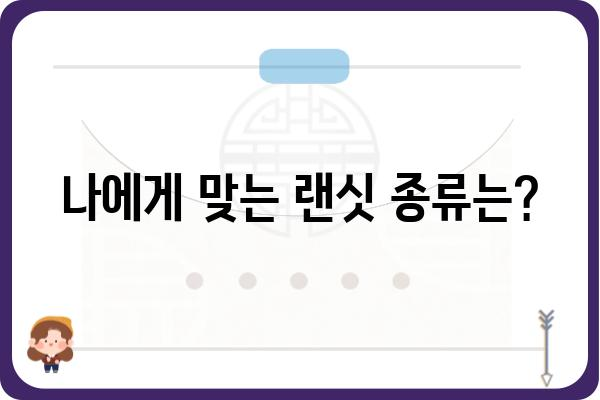 랜싯 사용법 완벽 가이드 | 랜싯 사용, 랜싯 종류, 안전 사용법, 주의사항