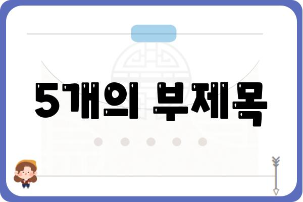 항문피 관리 가이드| 증상, 원인, 치료 및 예방 | 항문 피부, 항문 건강, 항문 질환, 항문 관리