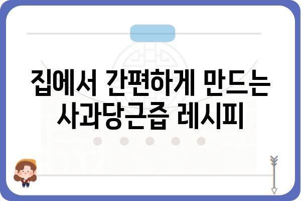 사과당근즙 효능 & 레시피| 건강 & 맛, 두 마리 토끼를 잡는 비법 | 사과, 당근, 즙, 건강 레시피, 면역력, 다이어트