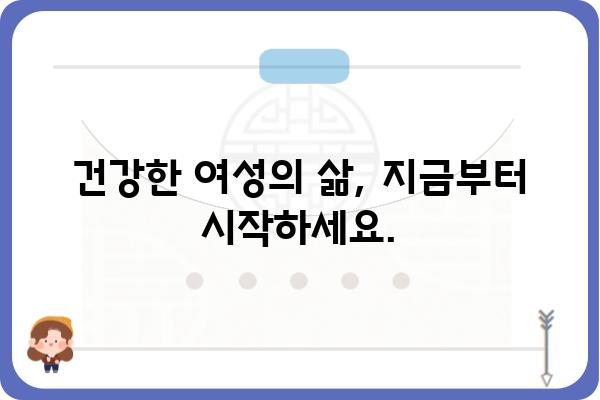 부인과 질환, 궁금한 점 해결해 드립니다| 여성 건강 정보 총정리 | 여성 건강, 부인과 질환, 건강 정보, 여성 질환