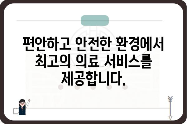 서울 유외과| 전문의료진과 최첨단 장비를 통한 안전하고 효과적인 치료 | 비뇨기과, 남성의학, 탈모, 성 기능 장애, 숙련된 의료진, 서울, 유외과