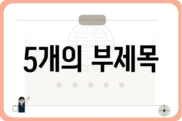 영등포 갑상선 질환, 어디서 치료해야 할까요? | 영등포 갑상선 전문 병원, 갑상선 검사, 갑상선 치료